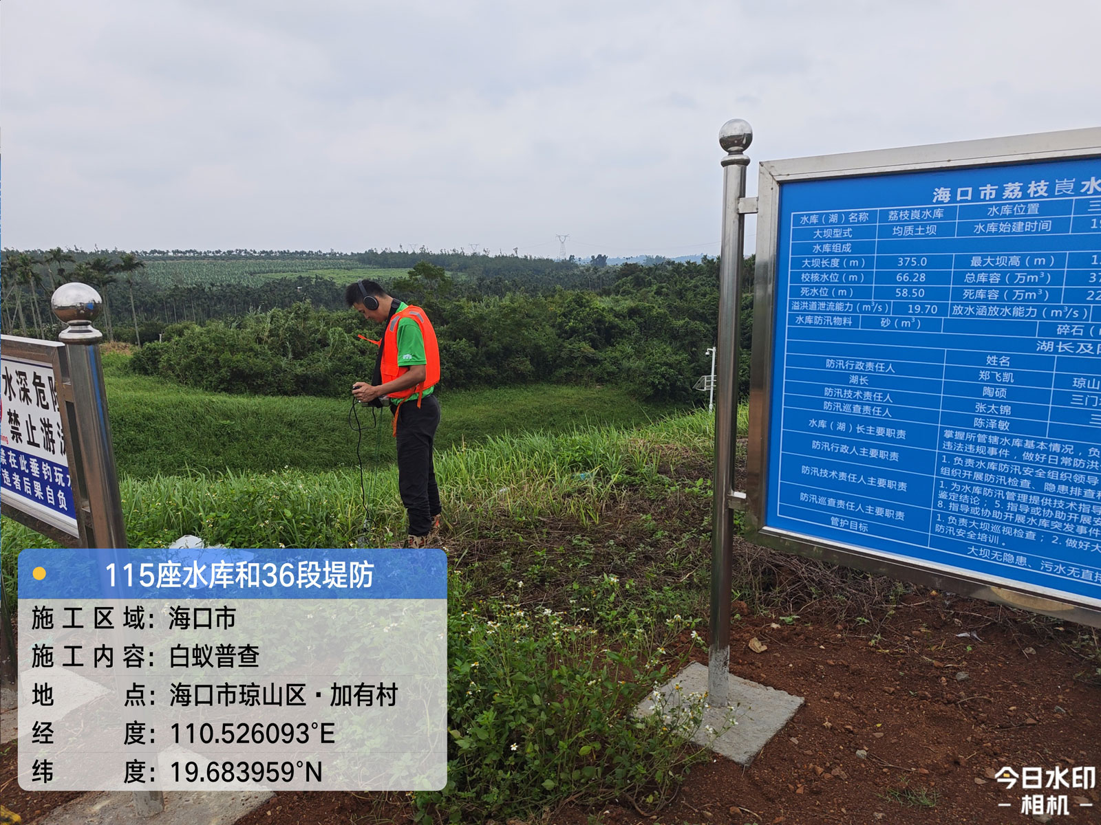 海南分公司專業(yè)助力堤壩白蟻普查工作，筑牢堤壩安全屏障。